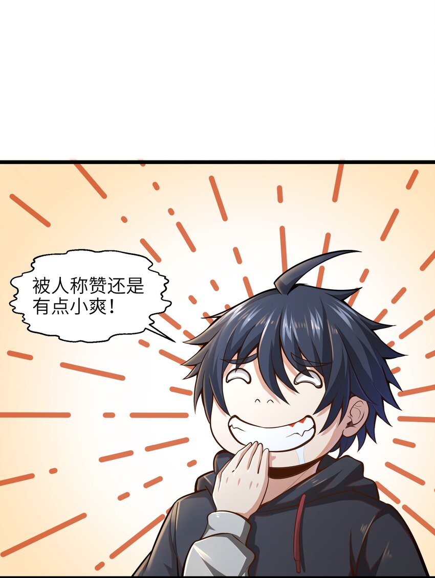目标一亿积分！ 开启二次人生的终阶游戏！韩漫全集-002 寻找地下城无删减无遮挡章节图片 