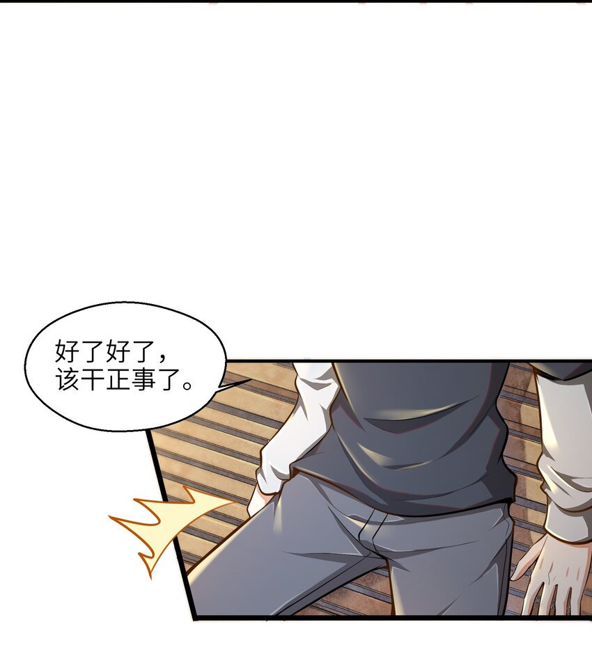 目标一亿积分！ 开启二次人生的终阶游戏！韩漫全集-002 寻找地下城无删减无遮挡章节图片 