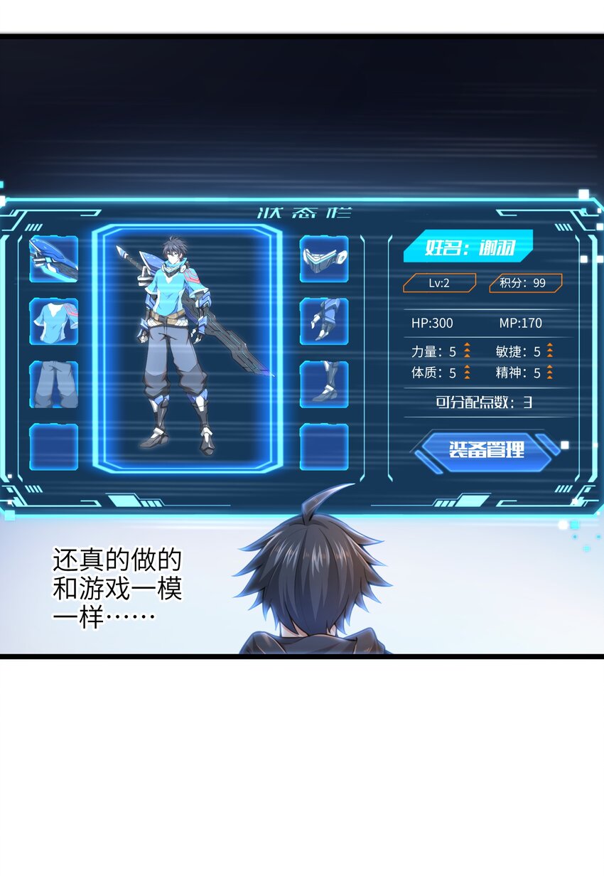 目标一亿积分！ 开启二次人生的终阶游戏！韩漫全集-002 寻找地下城无删减无遮挡章节图片 