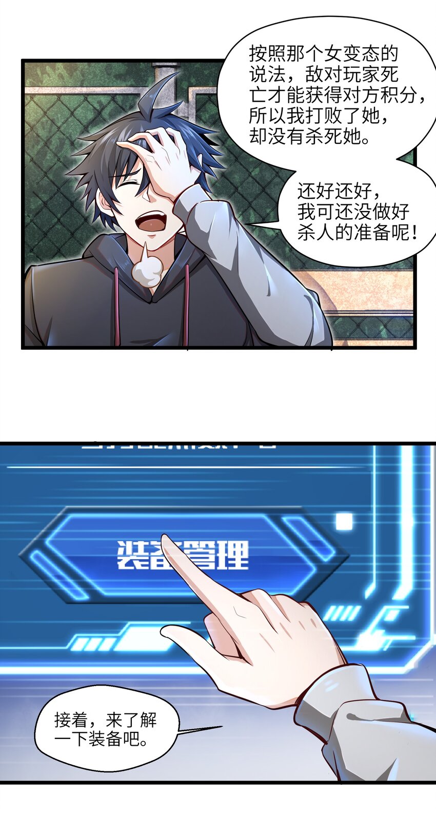 目标一亿积分！ 开启二次人生的终阶游戏！韩漫全集-002 寻找地下城无删减无遮挡章节图片 