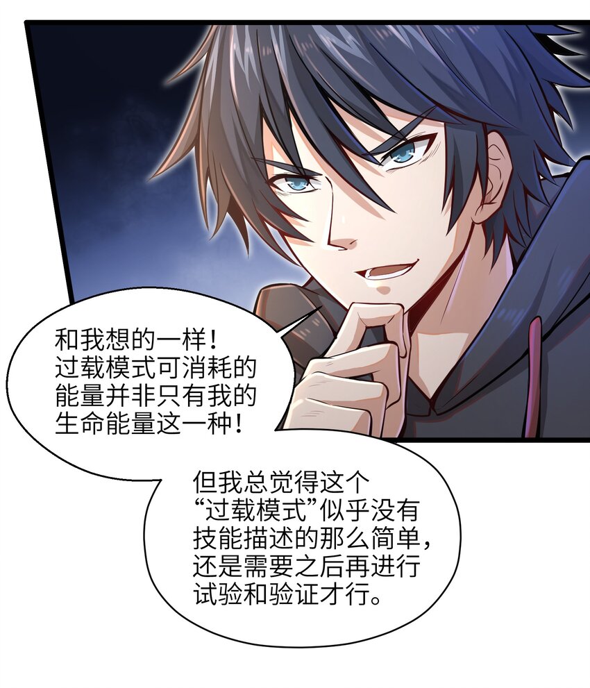 目标一亿积分！ 开启二次人生的终阶游戏！韩漫全集-002 寻找地下城无删减无遮挡章节图片 