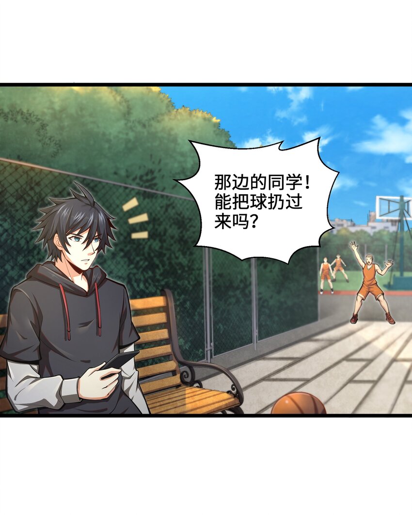 目标一亿积分！ 开启二次人生的终阶游戏！韩漫全集-002 寻找地下城无删减无遮挡章节图片 