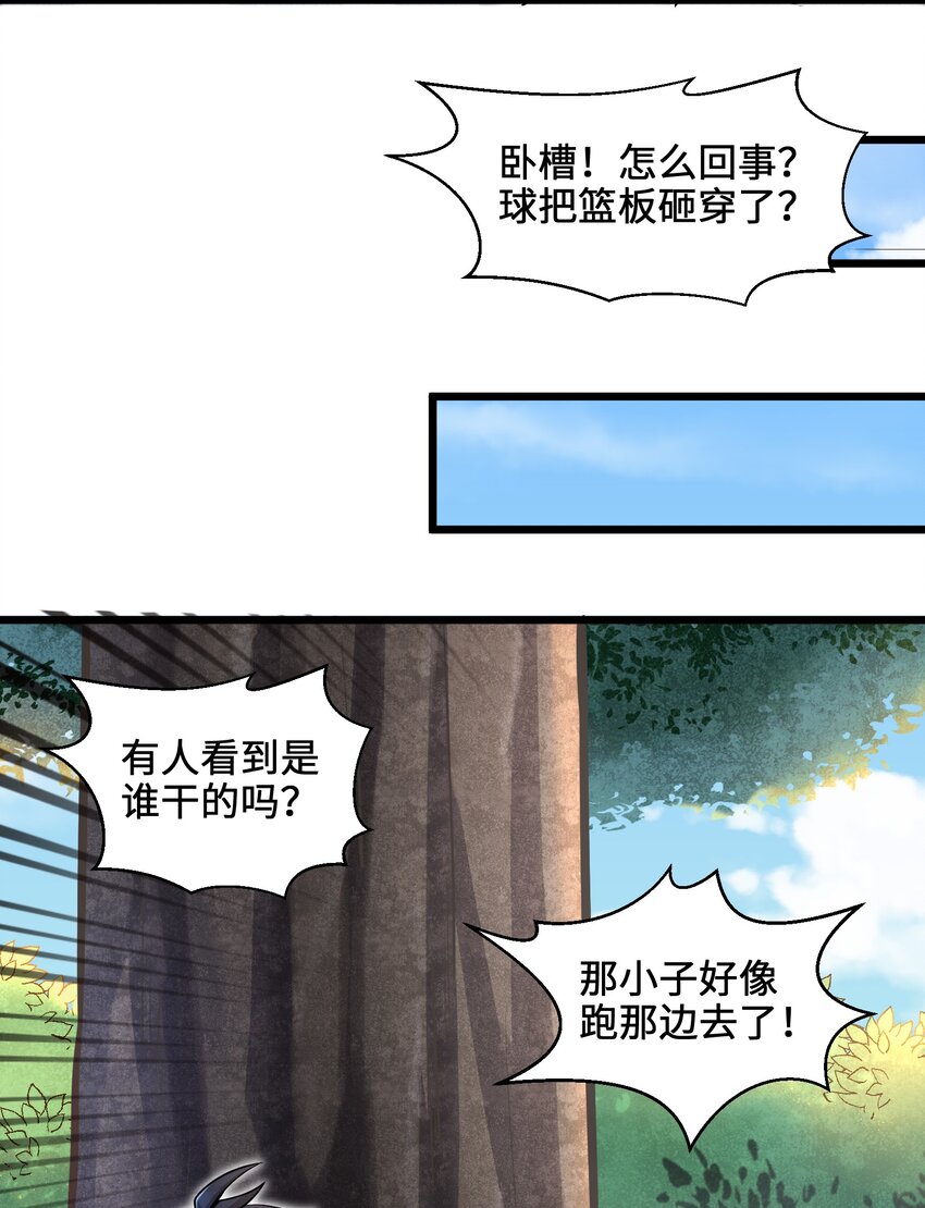 目标一亿积分！ 开启二次人生的终阶游戏！韩漫全集-002 寻找地下城无删减无遮挡章节图片 
