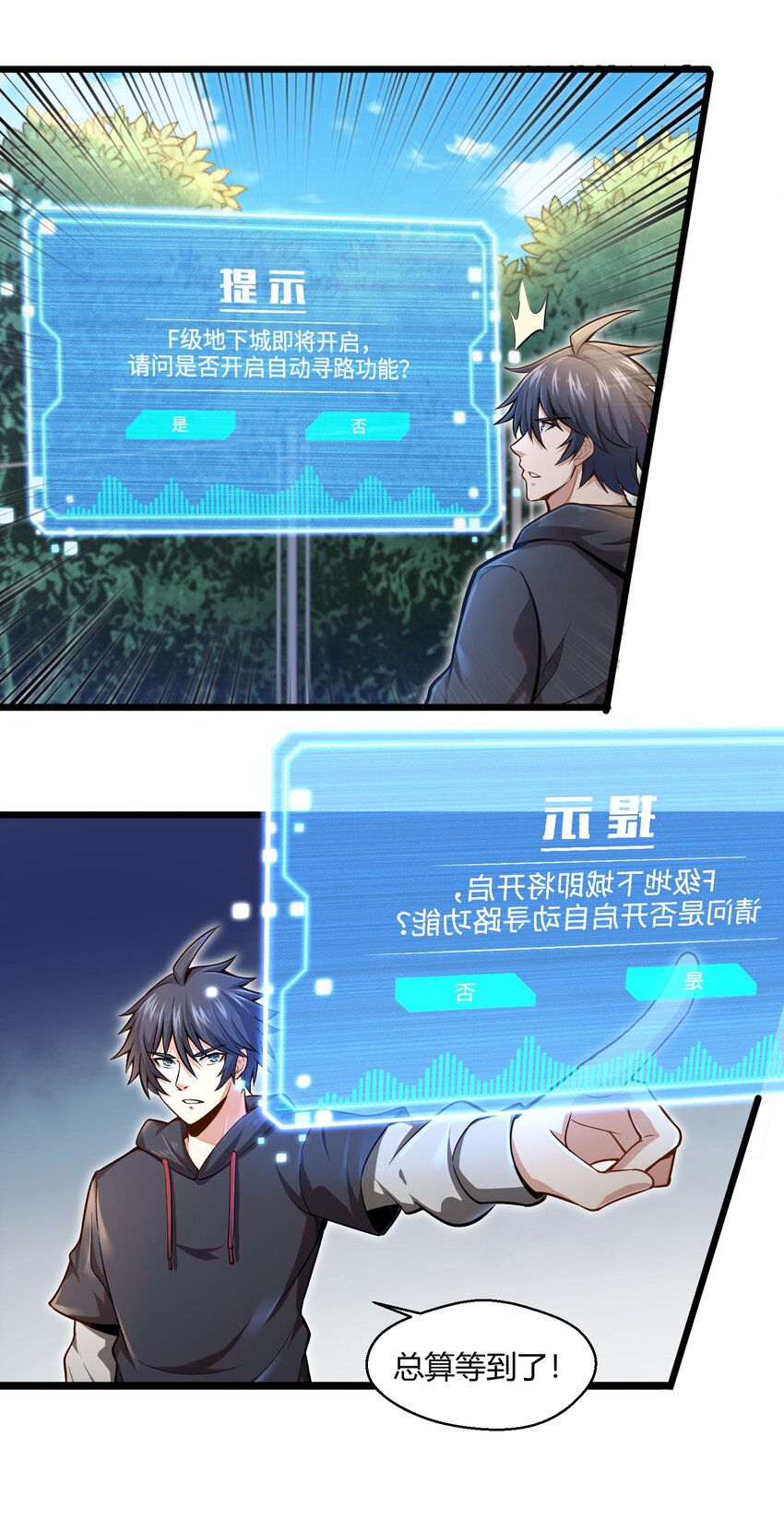 目标一亿积分！ 开启二次人生的终阶游戏！韩漫全集-002 寻找地下城无删减无遮挡章节图片 