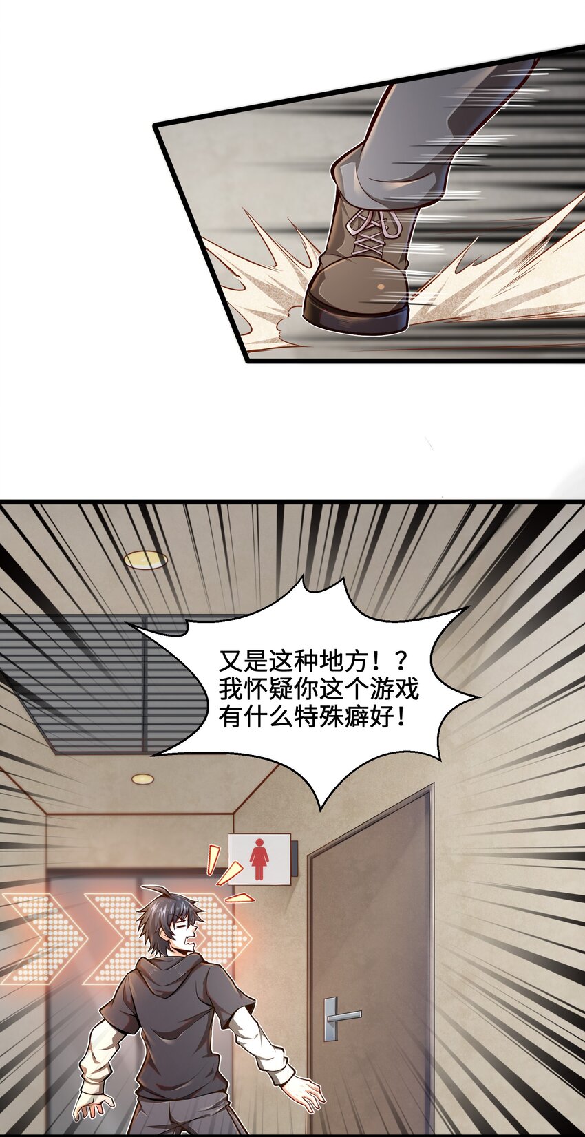 目标一亿积分！ 开启二次人生的终阶游戏！韩漫全集-002 寻找地下城无删减无遮挡章节图片 