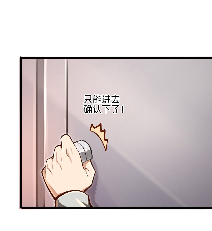 目标一亿积分！ 开启二次人生的终阶游戏！韩漫全集-002 寻找地下城无删减无遮挡章节图片 