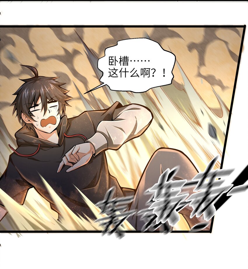 目标一亿积分！ 开启二次人生的终阶游戏！韩漫全集-002 寻找地下城无删减无遮挡章节图片 