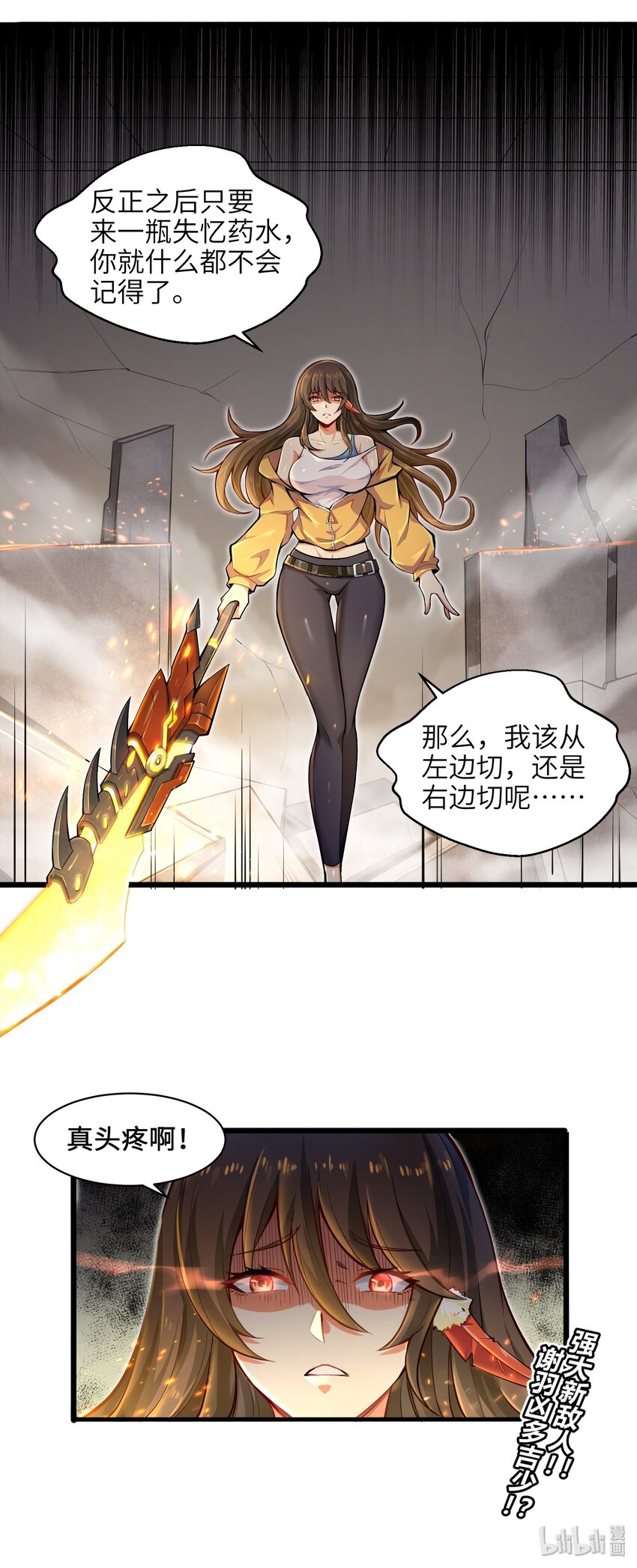 目标一亿积分！ 开启二次人生的终阶游戏！韩漫全集-002 寻找地下城无删减无遮挡章节图片 