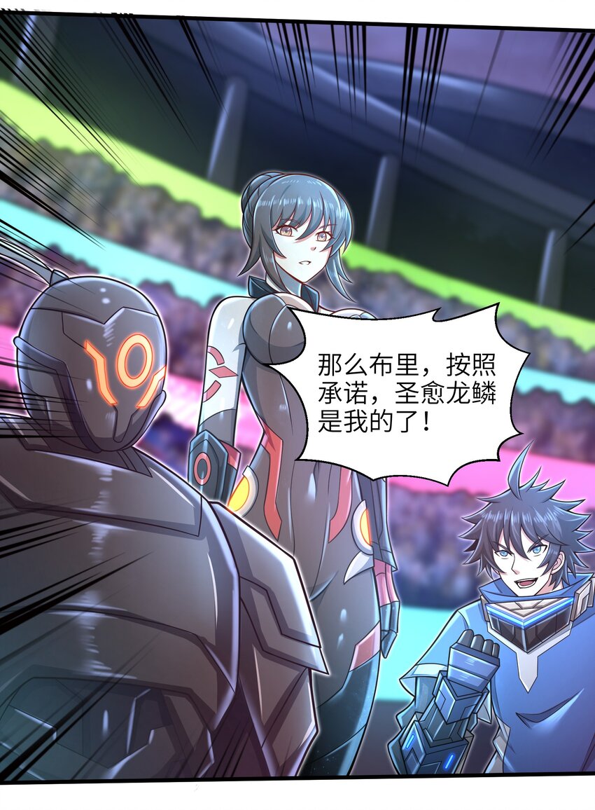 目标一亿积分！ 开启二次人生的终阶游戏！韩漫全集-030 我们受了你不少关照啊！无删减无遮挡章节图片 