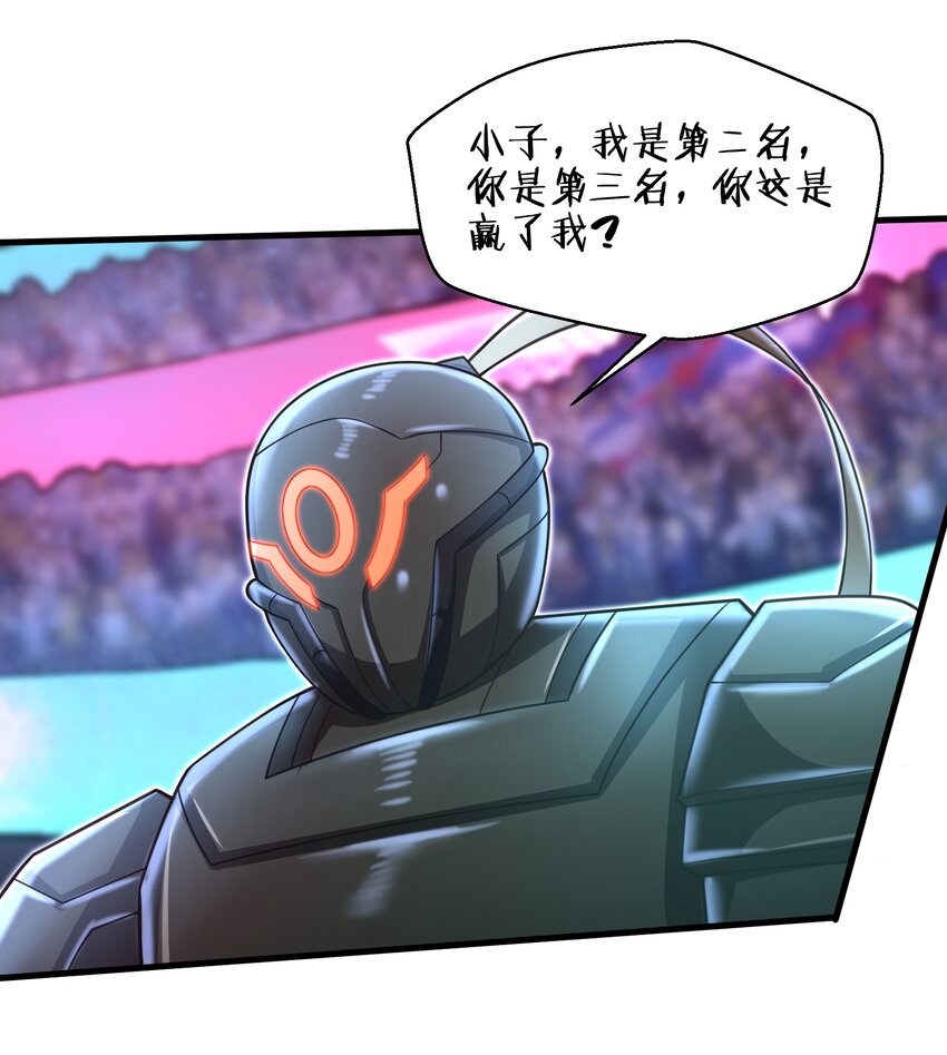 目标一亿积分！ 开启二次人生的终阶游戏！韩漫全集-030 我们受了你不少关照啊！无删减无遮挡章节图片 