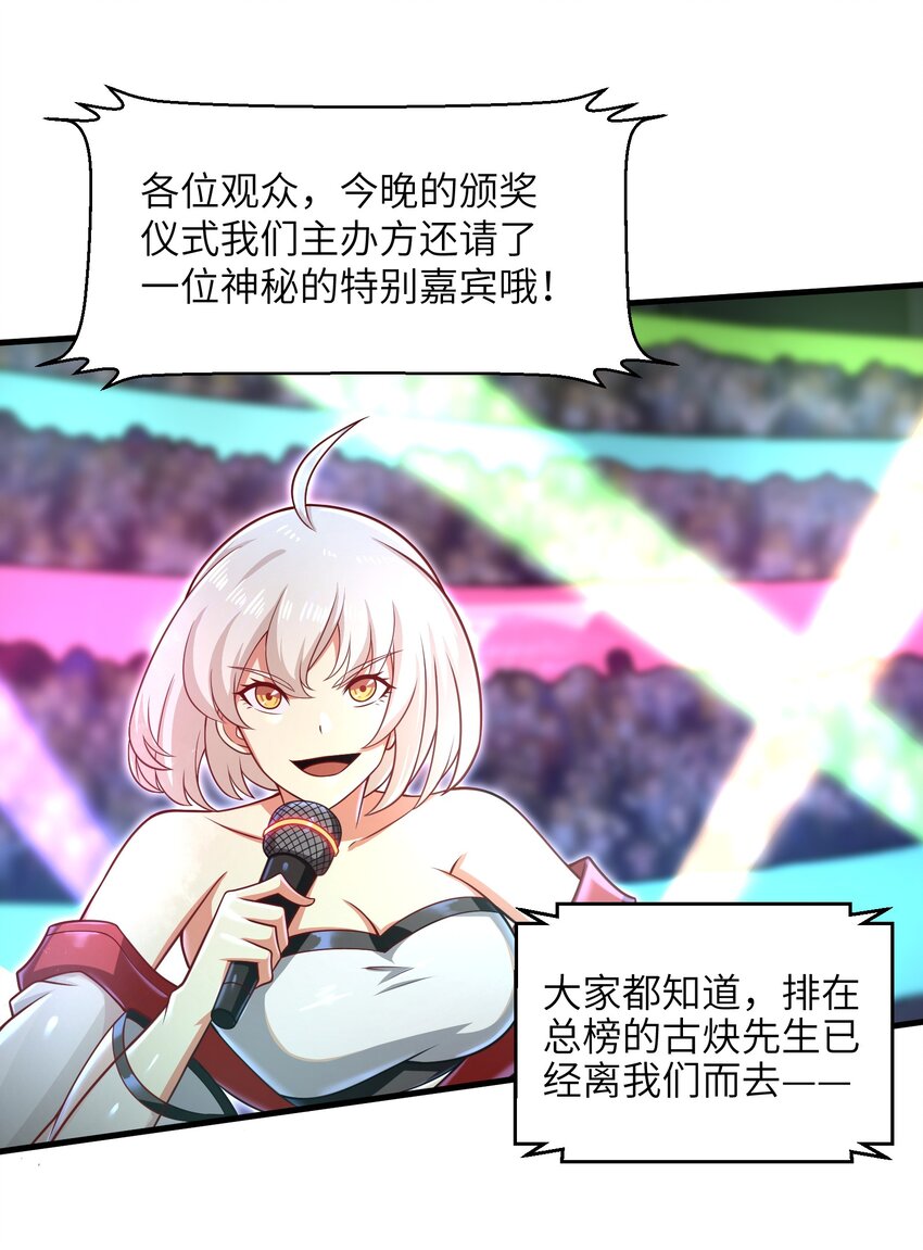 目标一亿积分！ 开启二次人生的终阶游戏！韩漫全集-030 我们受了你不少关照啊！无删减无遮挡章节图片 
