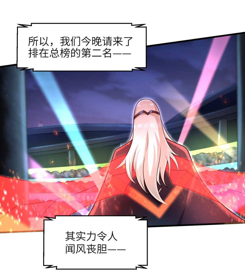目标一亿积分！ 开启二次人生的终阶游戏！韩漫全集-030 我们受了你不少关照啊！无删减无遮挡章节图片 