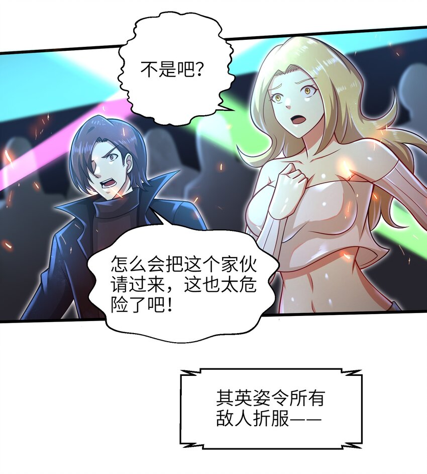 目标一亿积分！ 开启二次人生的终阶游戏！韩漫全集-030 我们受了你不少关照啊！无删减无遮挡章节图片 