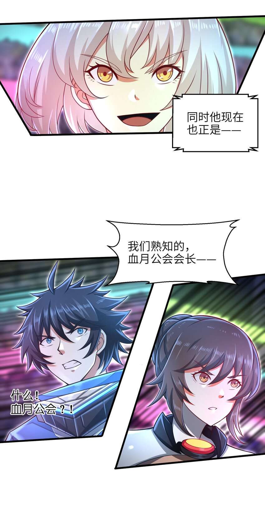 目标一亿积分！ 开启二次人生的终阶游戏！韩漫全集-030 我们受了你不少关照啊！无删减无遮挡章节图片 