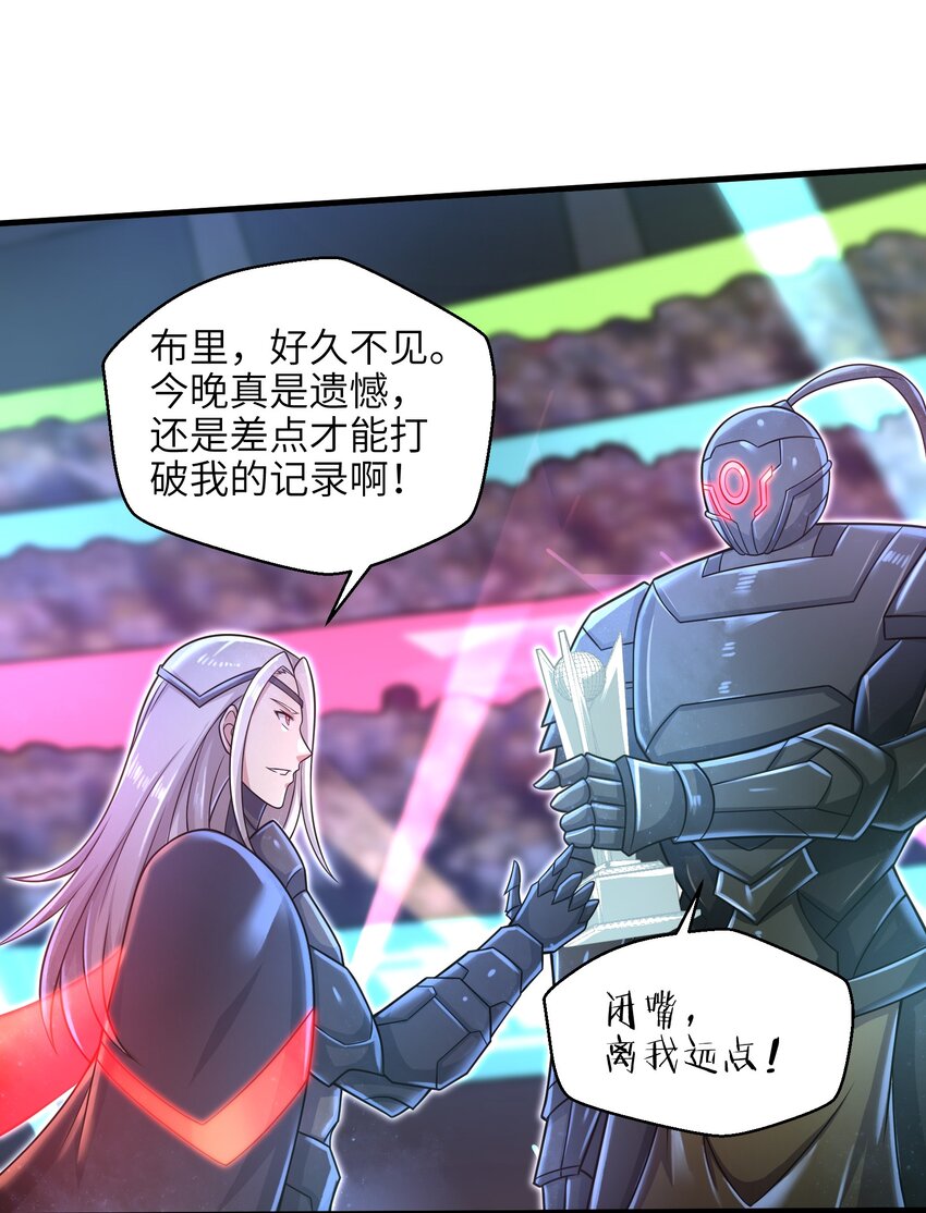 目标一亿积分！ 开启二次人生的终阶游戏！韩漫全集-030 我们受了你不少关照啊！无删减无遮挡章节图片 