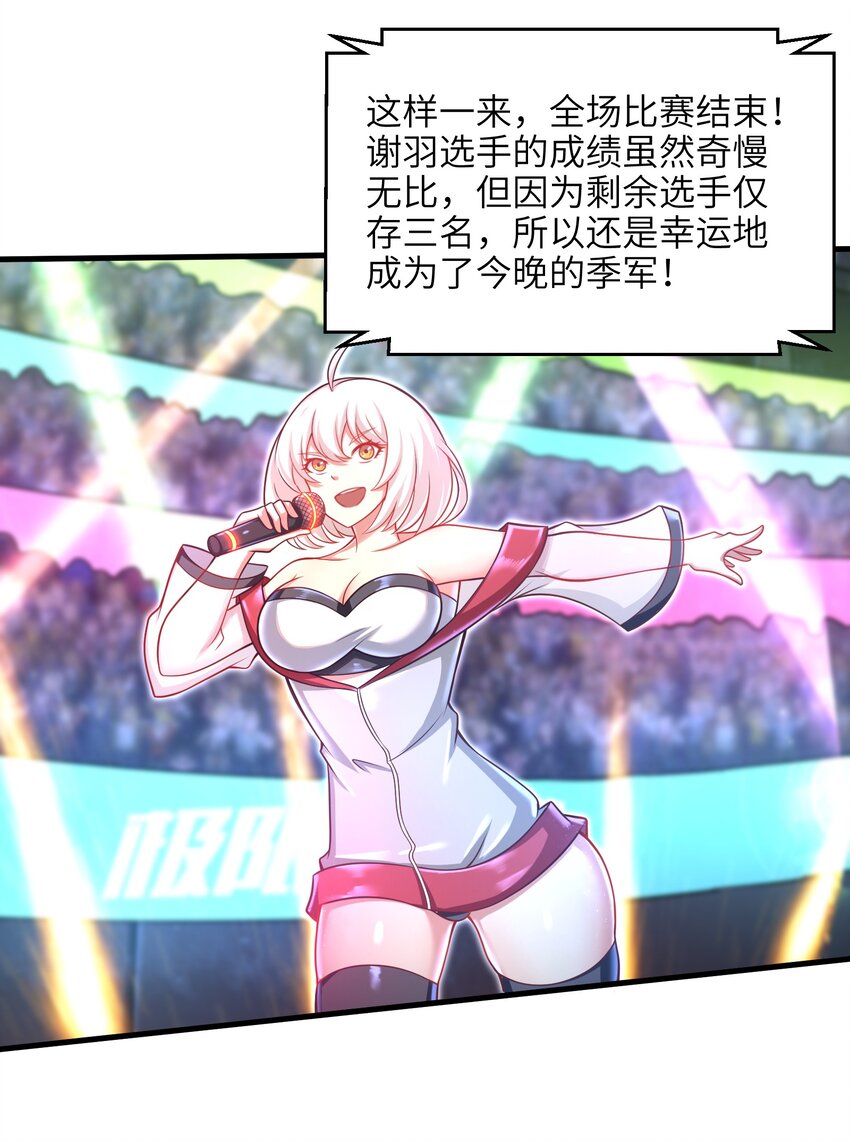 目标一亿积分！ 开启二次人生的终阶游戏！韩漫全集-030 我们受了你不少关照啊！无删减无遮挡章节图片 