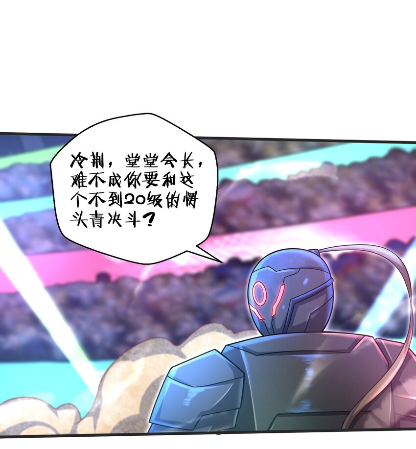 目标一亿积分！ 开启二次人生的终阶游戏！韩漫全集-030 我们受了你不少关照啊！无删减无遮挡章节图片 
