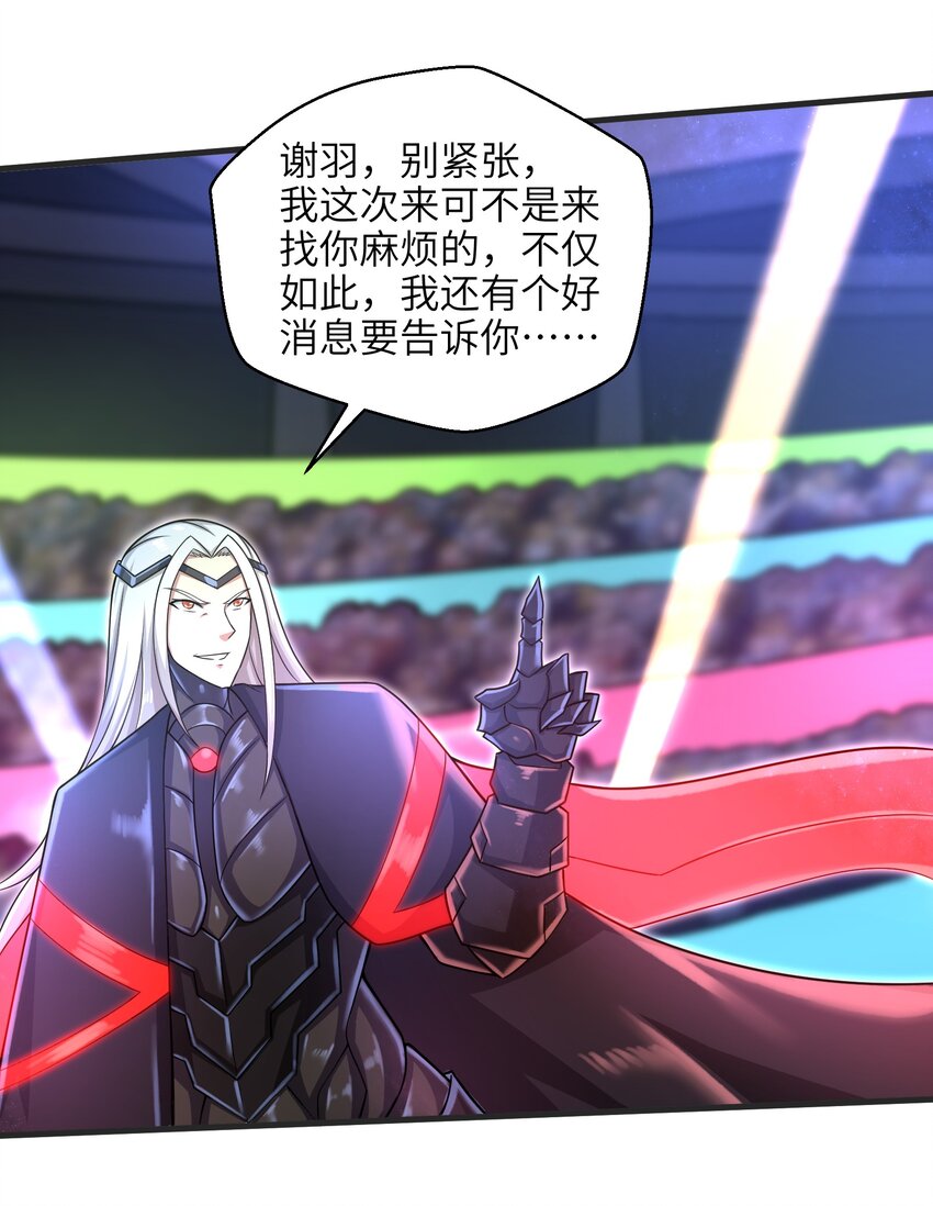 目标一亿积分！ 开启二次人生的终阶游戏！韩漫全集-030 我们受了你不少关照啊！无删减无遮挡章节图片 