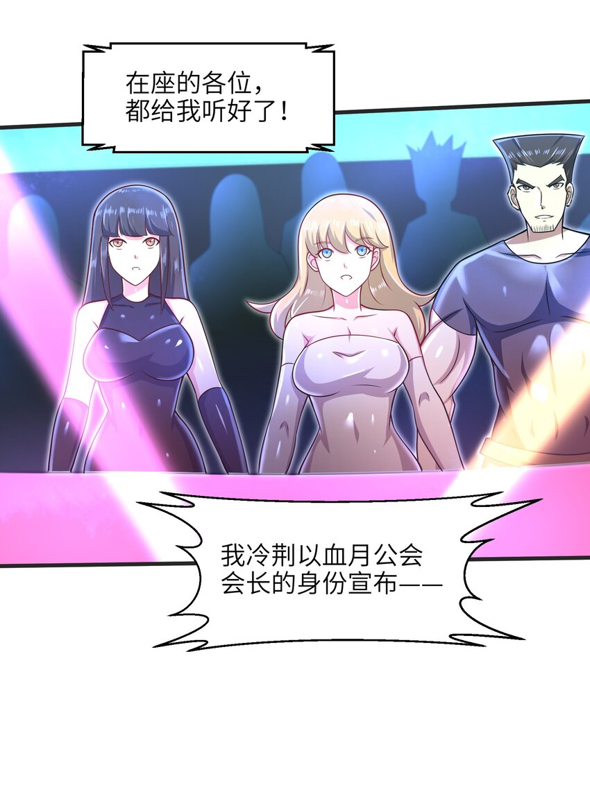 目标一亿积分！ 开启二次人生的终阶游戏！韩漫全集-030 我们受了你不少关照啊！无删减无遮挡章节图片 