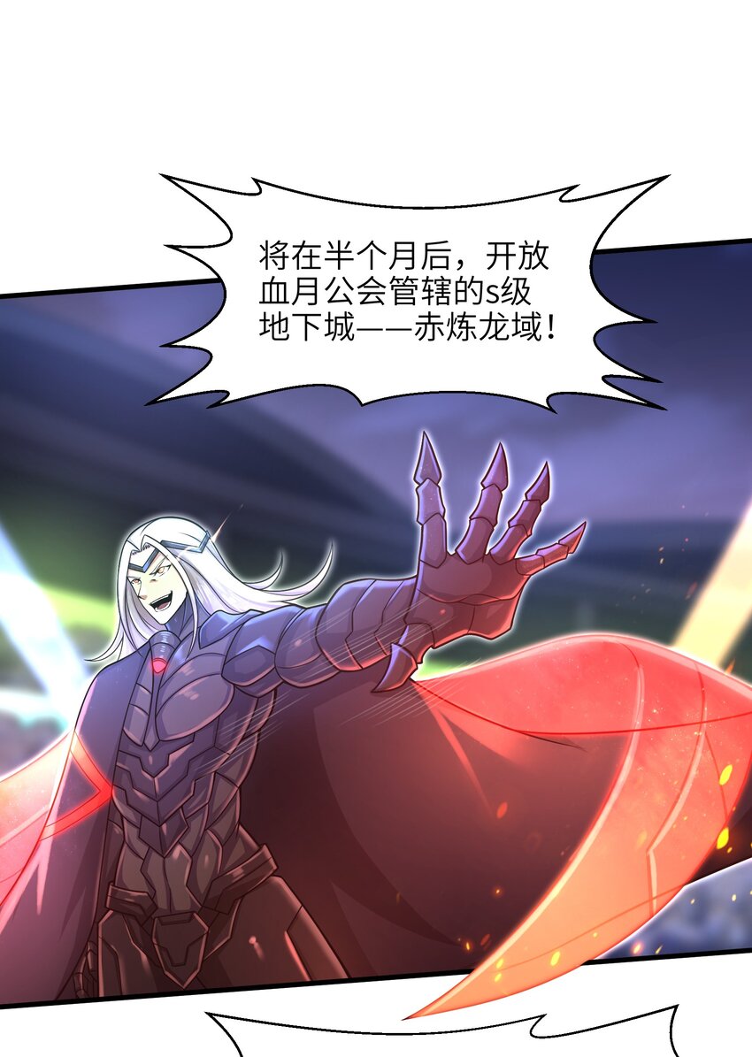 目标一亿积分！ 开启二次人生的终阶游戏！韩漫全集-030 我们受了你不少关照啊！无删减无遮挡章节图片 