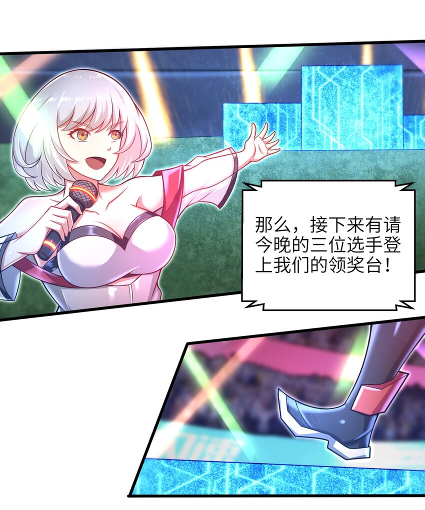 目标一亿积分！ 开启二次人生的终阶游戏！韩漫全集-030 我们受了你不少关照啊！无删减无遮挡章节图片 