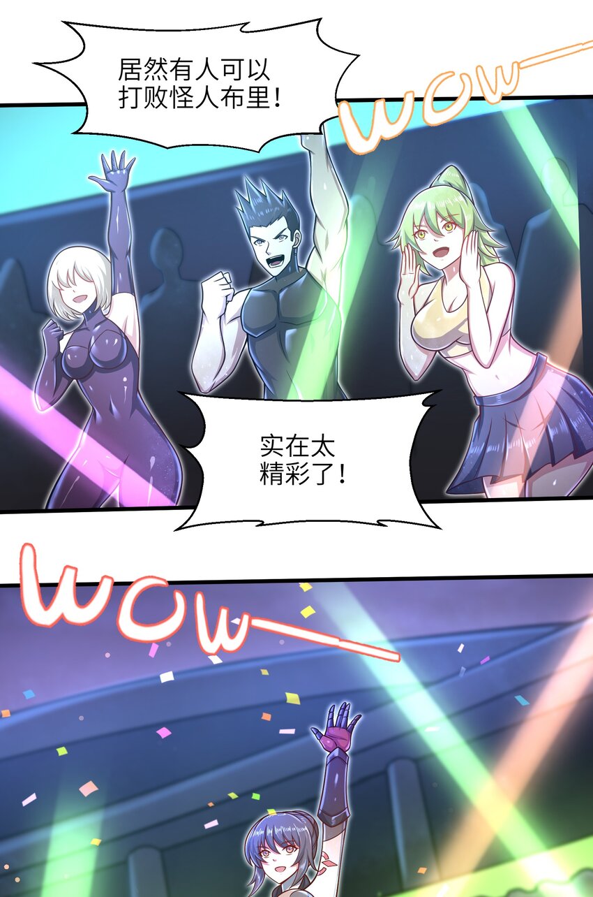 目标一亿积分！ 开启二次人生的终阶游戏！韩漫全集-030 我们受了你不少关照啊！无删减无遮挡章节图片 