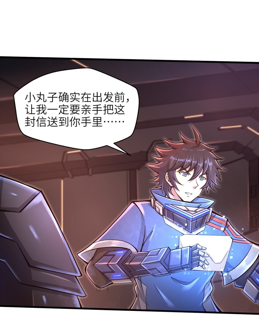 目标一亿积分！ 开启二次人生的终阶游戏！韩漫全集-031 异极刃真正的使用方法无删减无遮挡章节图片 
