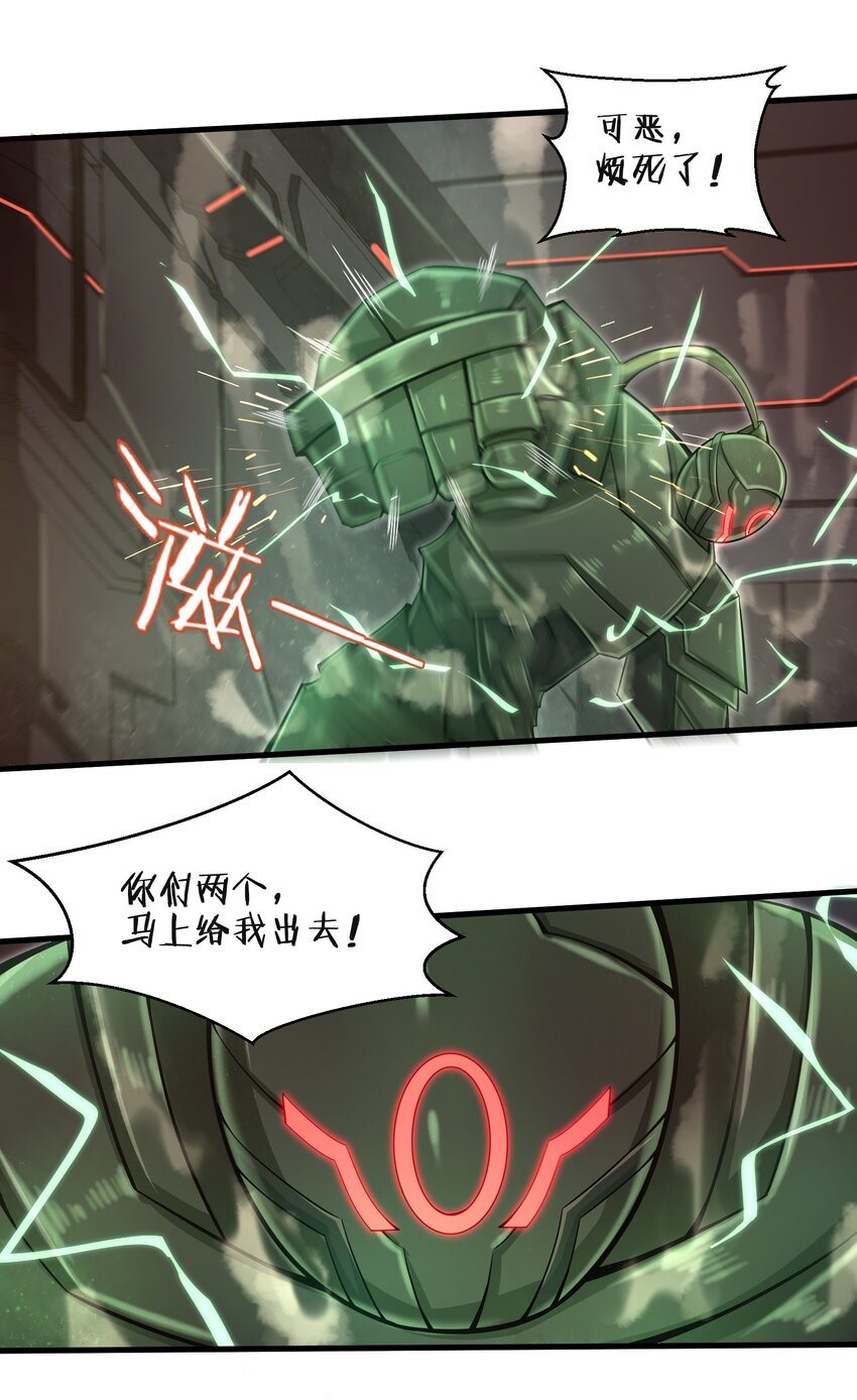 目标一亿积分！ 开启二次人生的终阶游戏！韩漫全集-031 异极刃真正的使用方法无删减无遮挡章节图片 