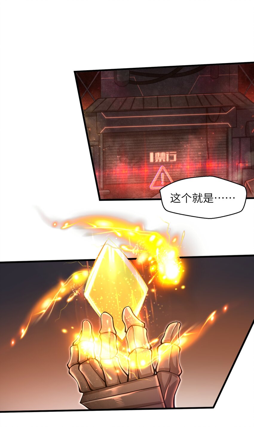 目标一亿积分！ 开启二次人生的终阶游戏！韩漫全集-031 异极刃真正的使用方法无删减无遮挡章节图片 