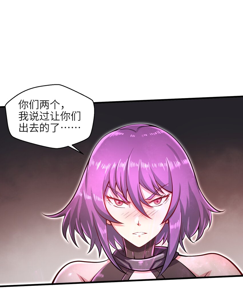 目标一亿积分！ 开启二次人生的终阶游戏！韩漫全集-031 异极刃真正的使用方法无删减无遮挡章节图片 