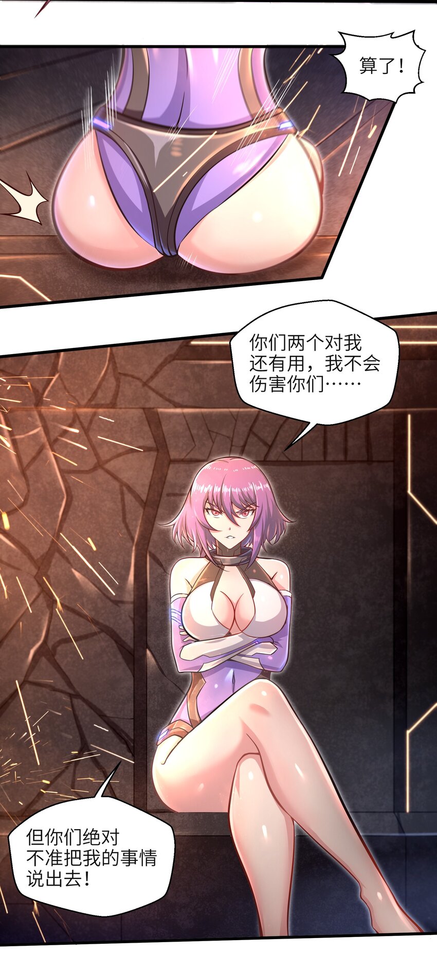 目标一亿积分！ 开启二次人生的终阶游戏！韩漫全集-031 异极刃真正的使用方法无删减无遮挡章节图片 