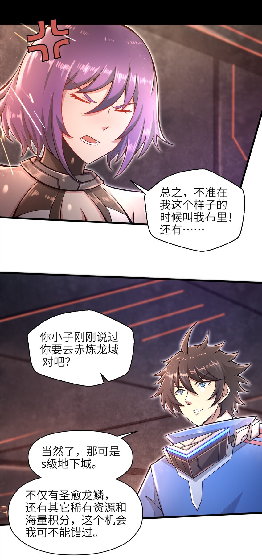 目标一亿积分！ 开启二次人生的终阶游戏！韩漫全集-031 异极刃真正的使用方法无删减无遮挡章节图片 