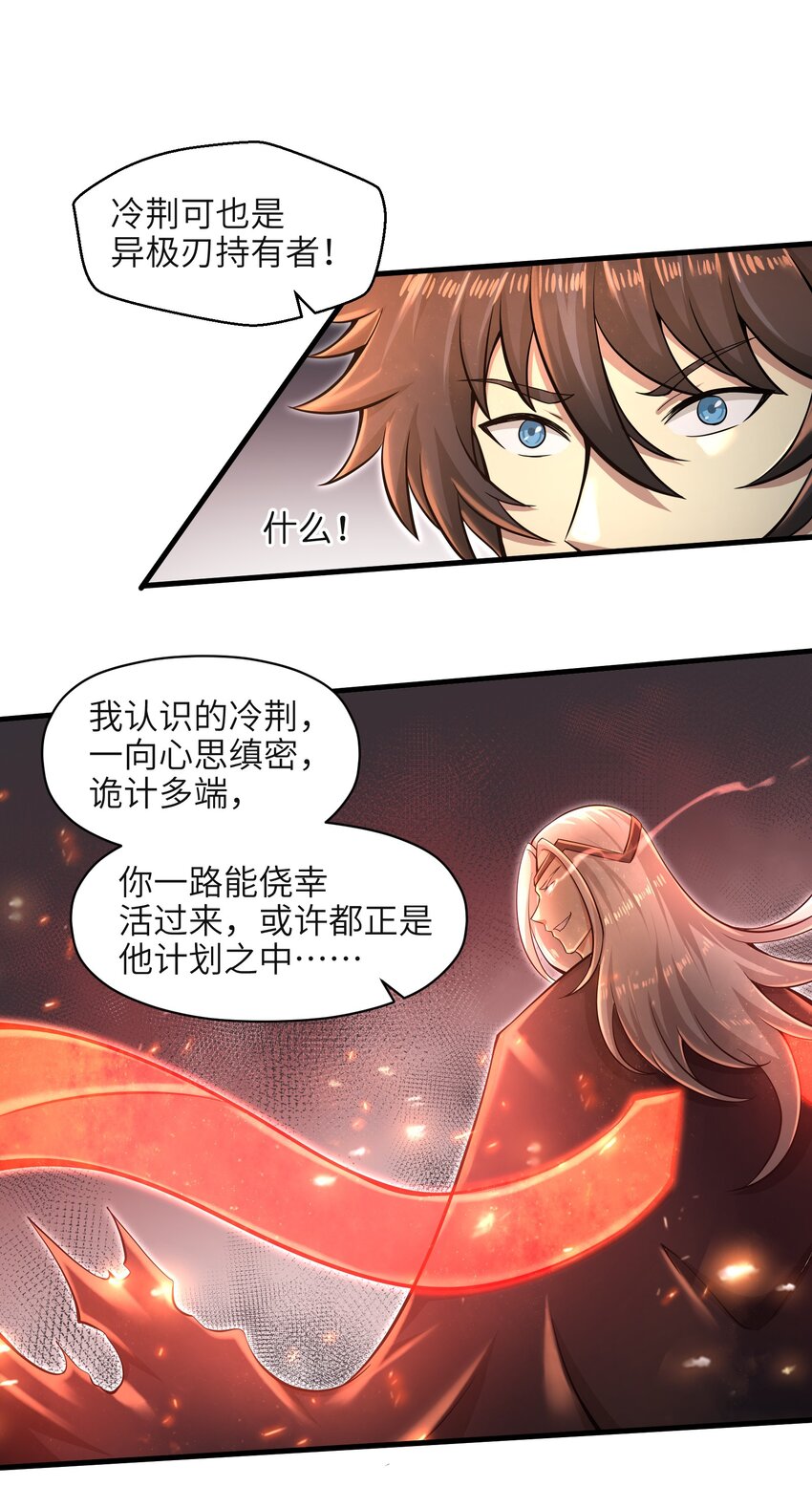 目标一亿积分！ 开启二次人生的终阶游戏！韩漫全集-031 异极刃真正的使用方法无删减无遮挡章节图片 