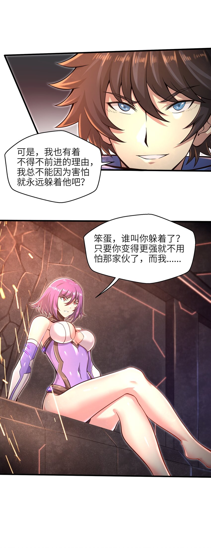 目标一亿积分！ 开启二次人生的终阶游戏！韩漫全集-031 异极刃真正的使用方法无删减无遮挡章节图片 