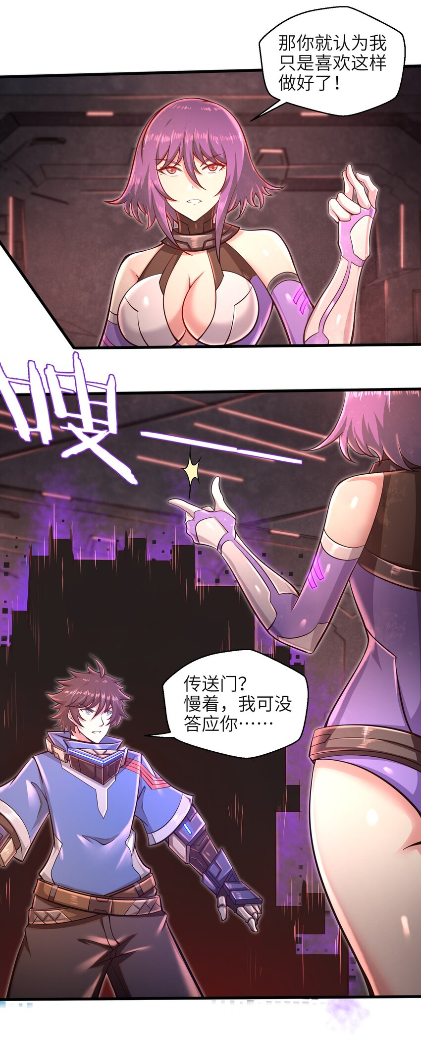 目标一亿积分！ 开启二次人生的终阶游戏！韩漫全集-031 异极刃真正的使用方法无删减无遮挡章节图片 