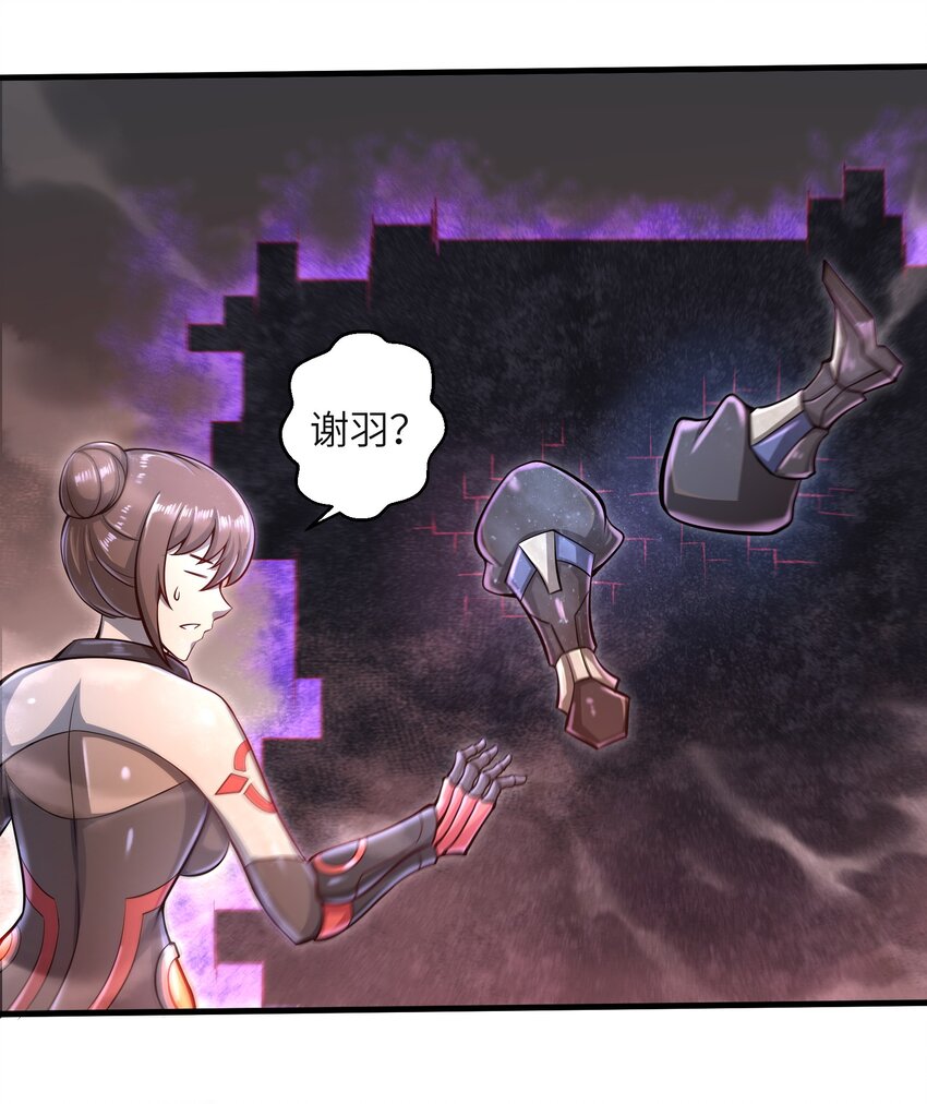 目标一亿积分！ 开启二次人生的终阶游戏！韩漫全集-031 异极刃真正的使用方法无删减无遮挡章节图片 