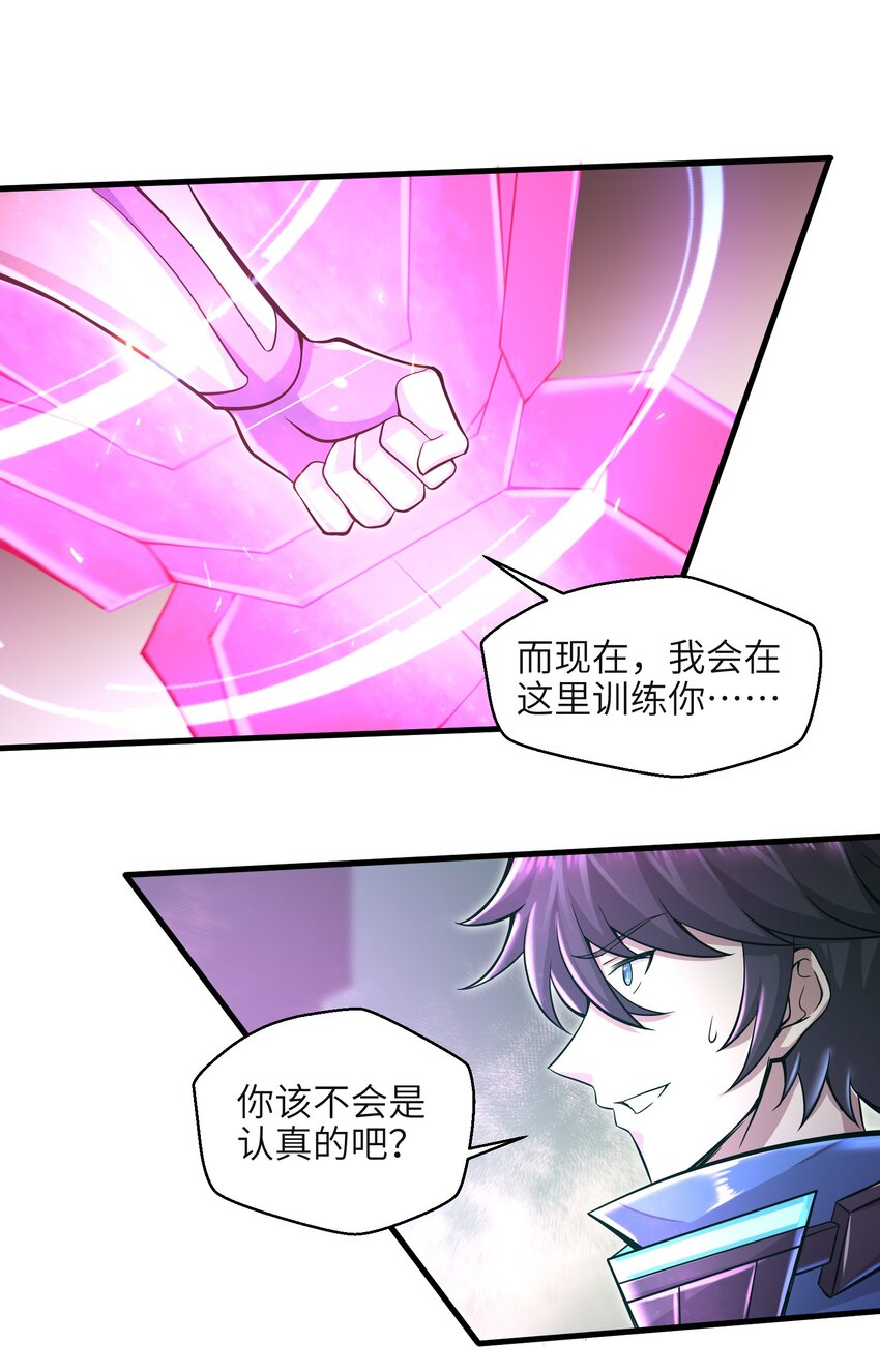 目标一亿积分！ 开启二次人生的终阶游戏！韩漫全集-031 异极刃真正的使用方法无删减无遮挡章节图片 