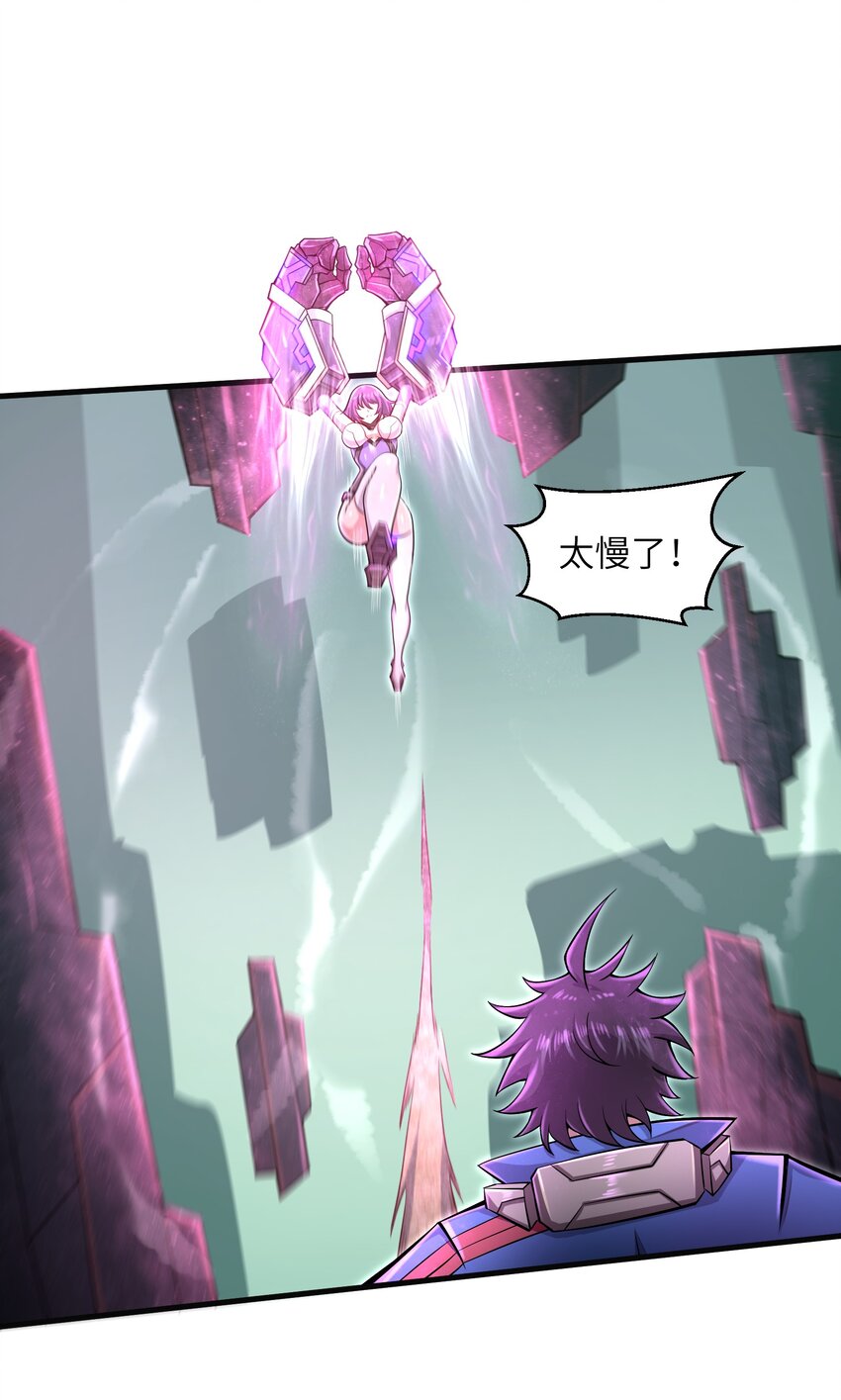 目标一亿积分！ 开启二次人生的终阶游戏！韩漫全集-032 三分钟你就不行了？无删减无遮挡章节图片 
