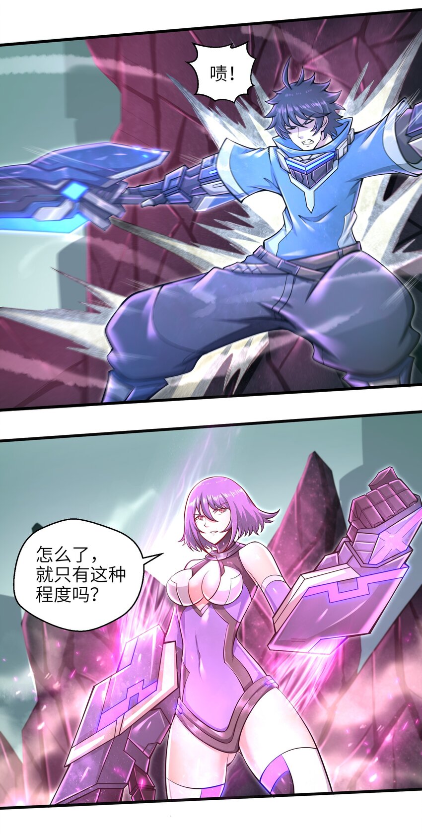 目标一亿积分！ 开启二次人生的终阶游戏！韩漫全集-032 三分钟你就不行了？无删减无遮挡章节图片 