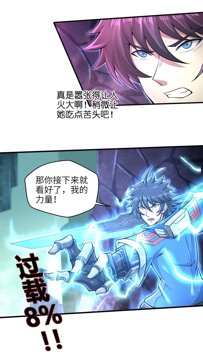 目标一亿积分！ 开启二次人生的终阶游戏！韩漫全集-032 三分钟你就不行了？无删减无遮挡章节图片 