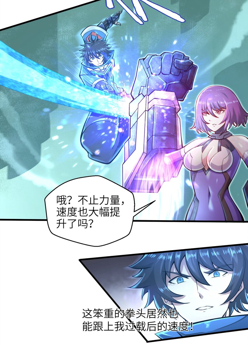 目标一亿积分！ 开启二次人生的终阶游戏！韩漫全集-032 三分钟你就不行了？无删减无遮挡章节图片 