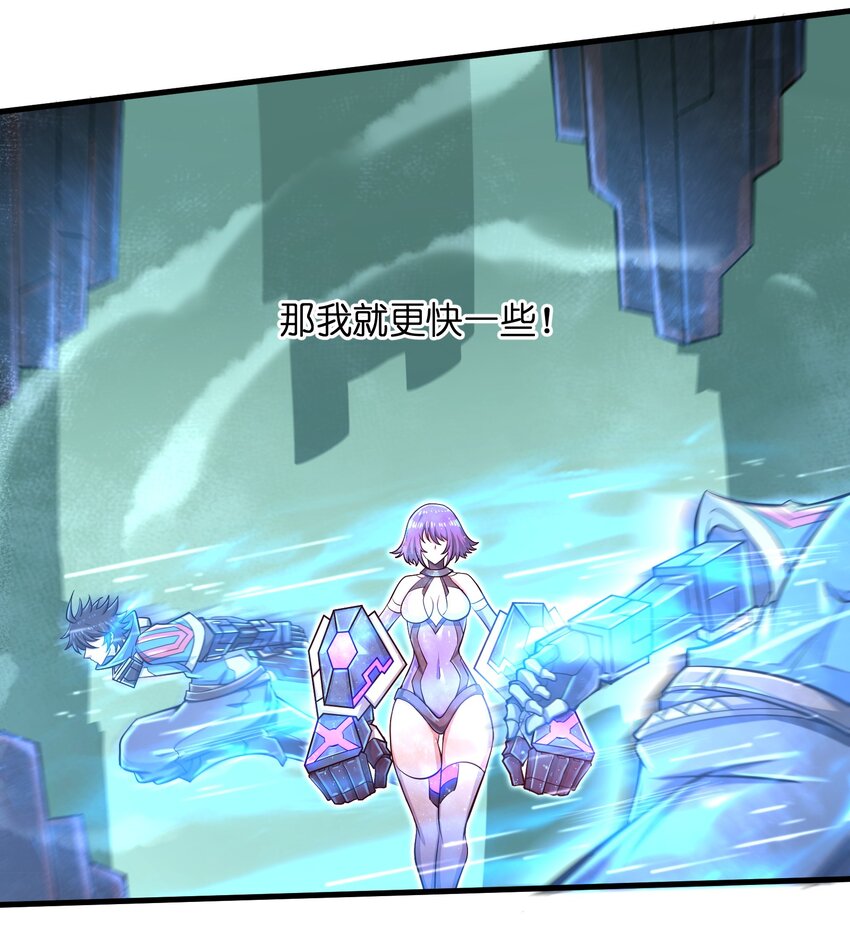 目标一亿积分！ 开启二次人生的终阶游戏！韩漫全集-032 三分钟你就不行了？无删减无遮挡章节图片 