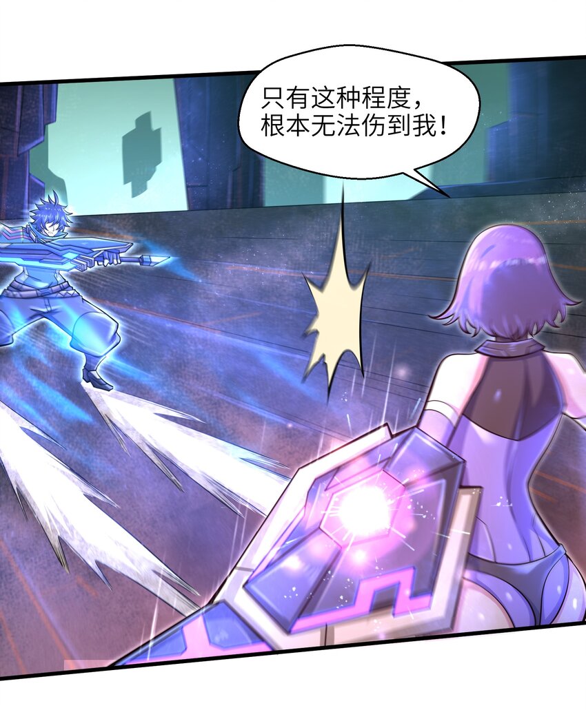 目标一亿积分！ 开启二次人生的终阶游戏！韩漫全集-032 三分钟你就不行了？无删减无遮挡章节图片 