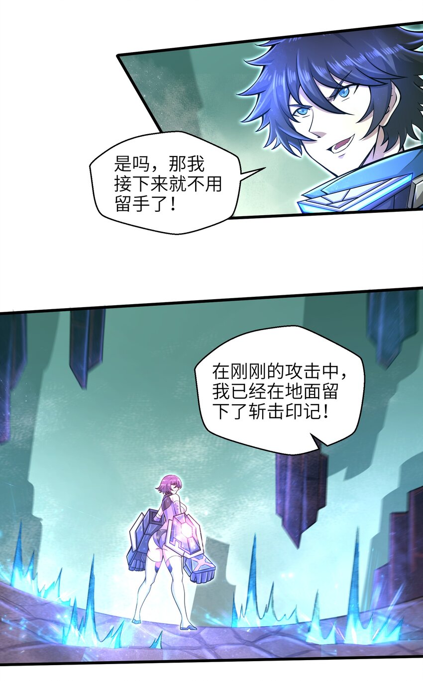 目标一亿积分！ 开启二次人生的终阶游戏！韩漫全集-032 三分钟你就不行了？无删减无遮挡章节图片 