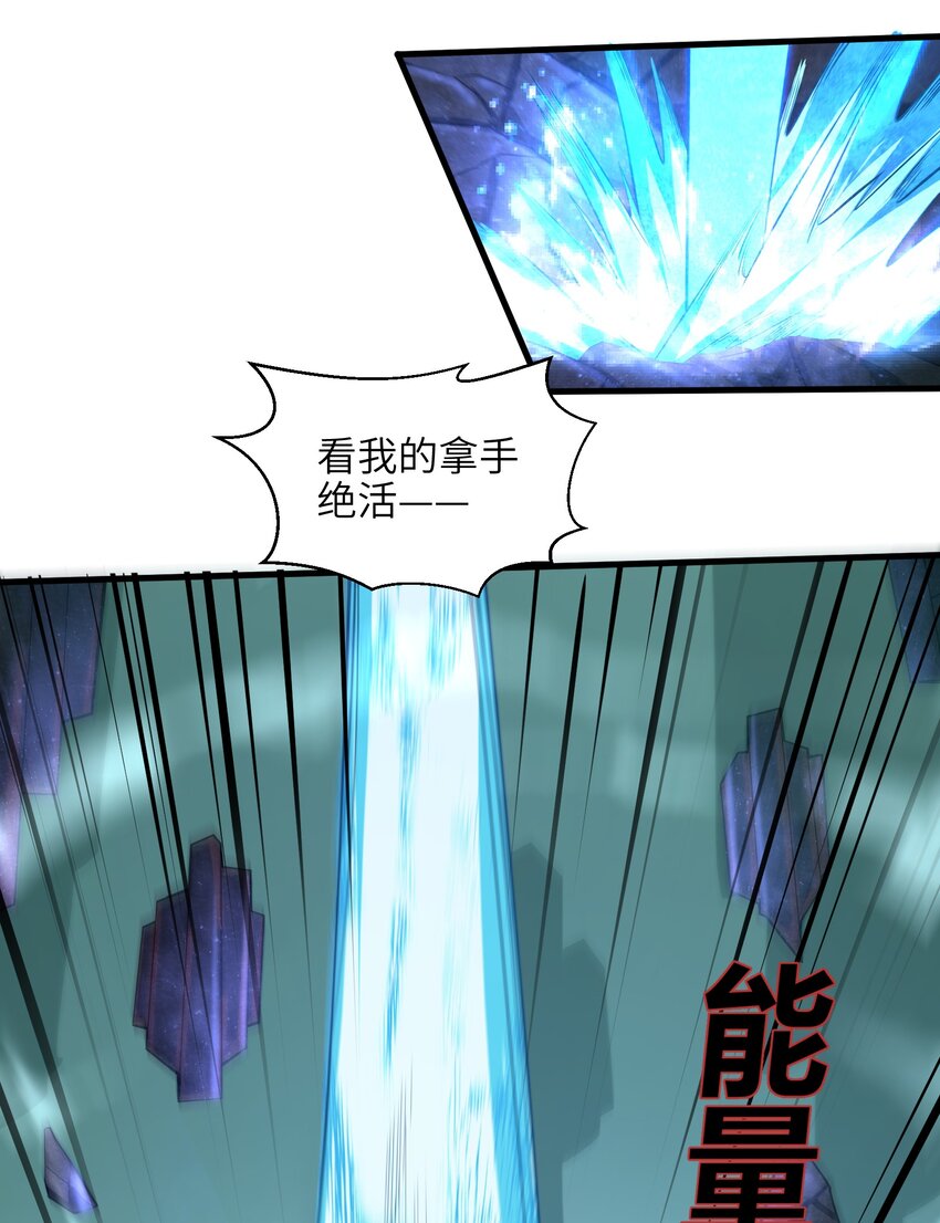 目标一亿积分！ 开启二次人生的终阶游戏！韩漫全集-032 三分钟你就不行了？无删减无遮挡章节图片 