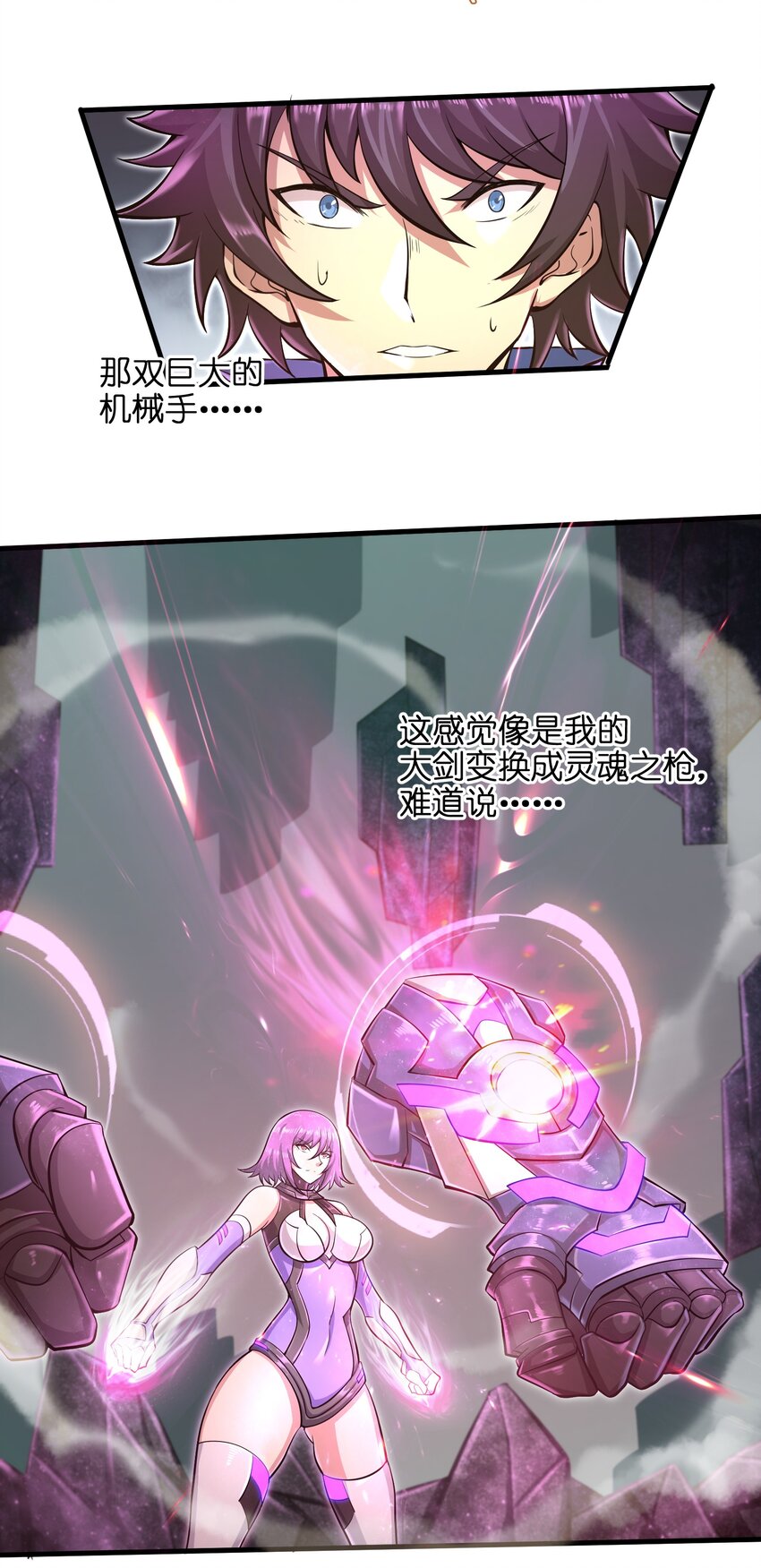 目标一亿积分！ 开启二次人生的终阶游戏！韩漫全集-032 三分钟你就不行了？无删减无遮挡章节图片 