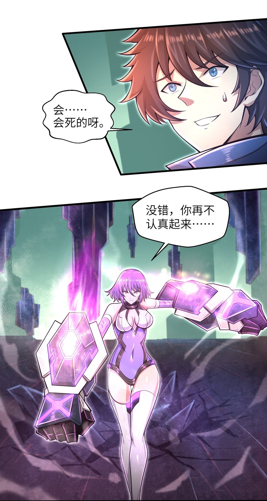 目标一亿积分！ 开启二次人生的终阶游戏！韩漫全集-032 三分钟你就不行了？无删减无遮挡章节图片 
