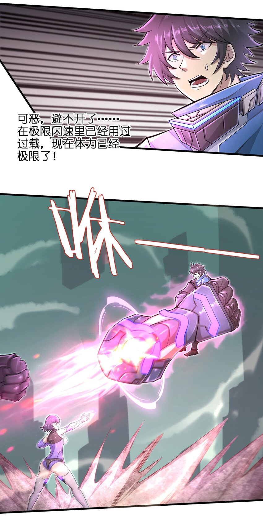 目标一亿积分！ 开启二次人生的终阶游戏！韩漫全集-032 三分钟你就不行了？无删减无遮挡章节图片 