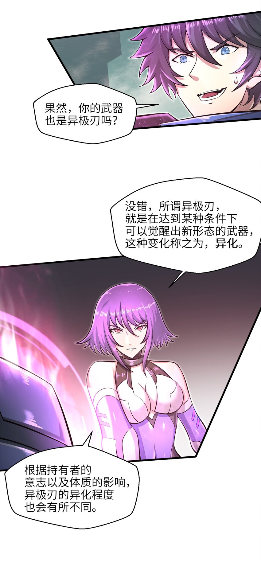 目标一亿积分！ 开启二次人生的终阶游戏！韩漫全集-032 三分钟你就不行了？无删减无遮挡章节图片 