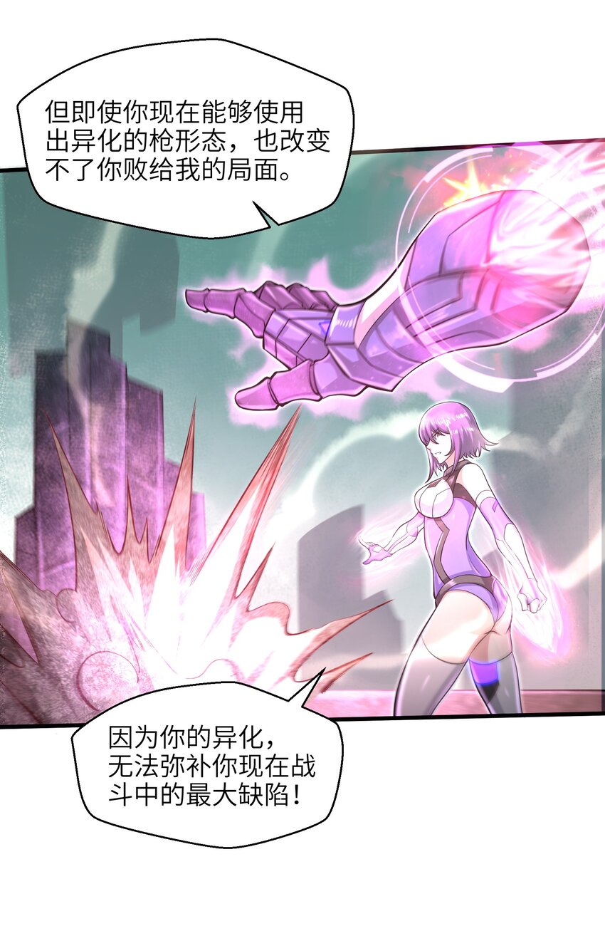 目标一亿积分！ 开启二次人生的终阶游戏！韩漫全集-032 三分钟你就不行了？无删减无遮挡章节图片 